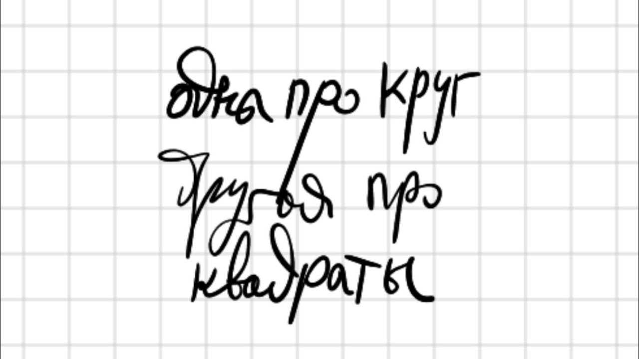 Теорема синусов и теорема косинусов, вписанные и центральные углы, Пифагор