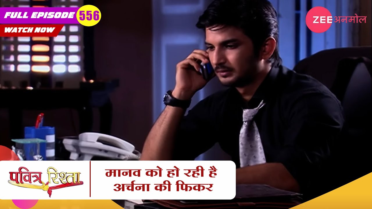 मानव को हो रही है अर्चना की फिकर | Pavitra Rishta | Zee TV | New Hindi Show | Episode 556