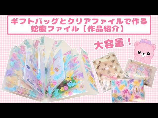 内容量によってマチが広がるおすそ分けファイル - YouTube
