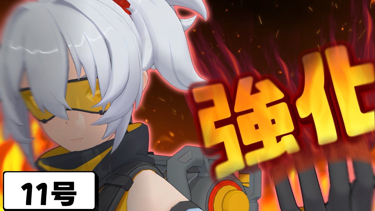 【ゼンゼロ】操作性超向上！ポテンシャル開放された11号で暴れます！【ZZZ/ゼンレスゾーンゼロ/VOICEVOX実況/ボイボ実況】