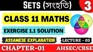 HS First Year Maths Chapter 1 SETS in Assamese || EXERCISE 1.1 SOLUTION || Let