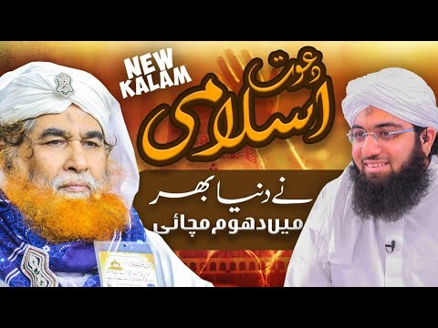 DawateIslami Ne Dunya Bhar Mein Dhoom Machai Hai  Muhammad Ashfaq Attari Madani