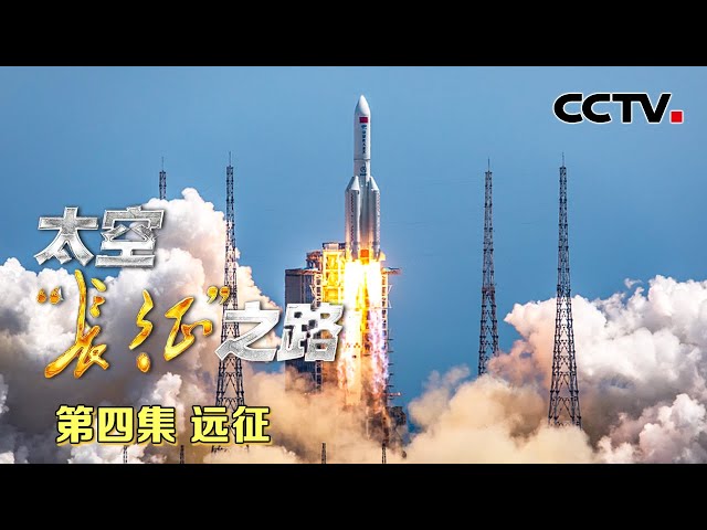 胖五”首发失败原因公开中国航天如何走出至暗时刻？揭秘中国空间站专用