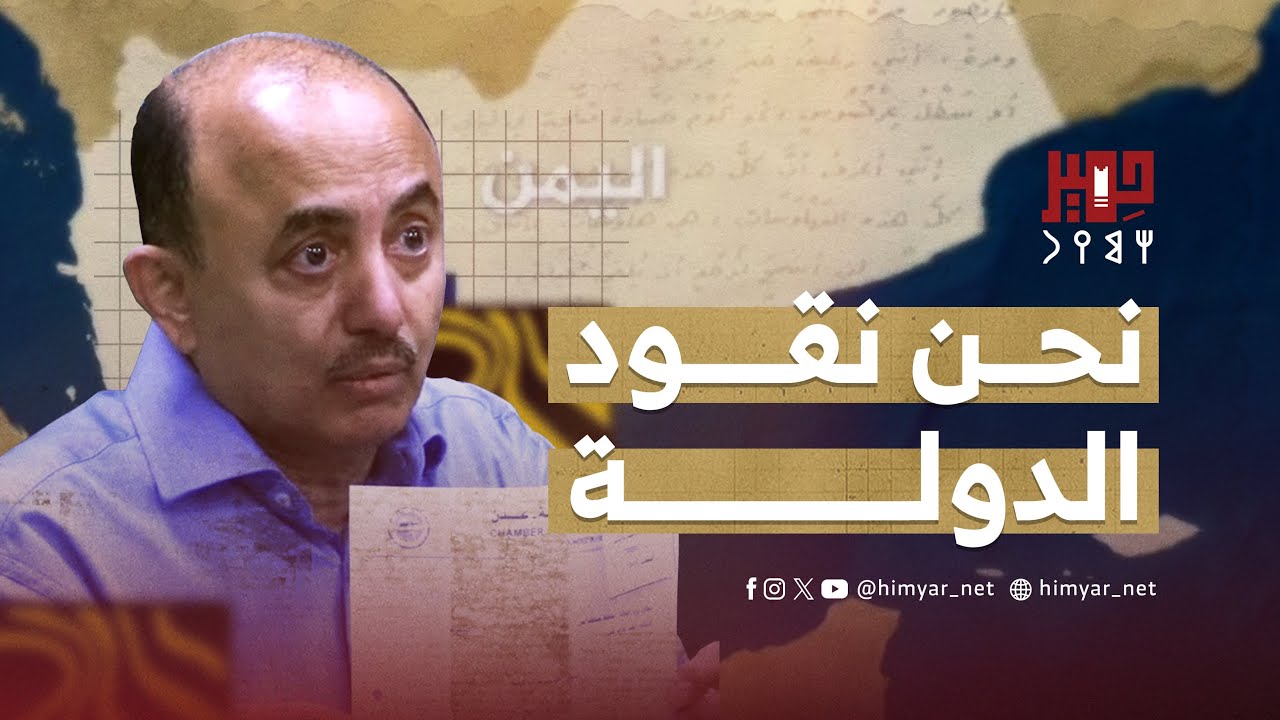 حديث مهم لرجل الأعمال رشاد هائل سعيد أنعم عن سعر الصرف