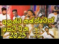 New Live Musical Show Nonstop Shaa Sindu Kamare Nonstop New Songs Collection 2025 Zaga Band New Live Musical Show Nonstop Shaa Sindu Kamare Nonstop New Songs Collection 2025 Zaga Band
