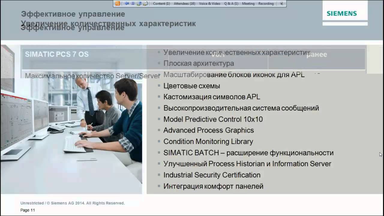 Ефс вебинар. Ефс вебинар