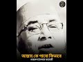 আল্লাহ্‌ কে পাবো কিভাবে | Nazrul Islam Qashemi | কলব — قلب @qalbofficialbd #Shorts