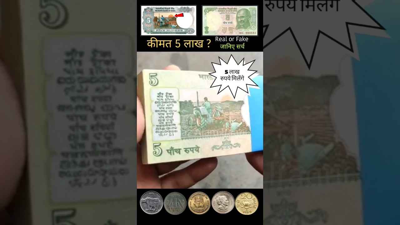 🔥 Sell ₹5 rupees tractor note to direct buyer // 5rupees tractor note value & price