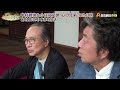 中村雅俊&amp;小日向文世 &ldquo;心の兄弟&rdquo;ふたり旅【あなたの知らない京都旅 】