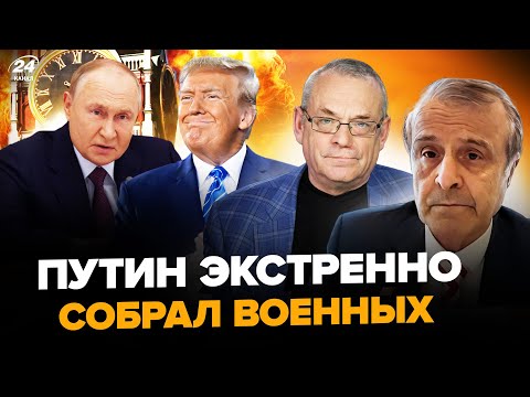 ЯКОВЕНКО, ПИНКУС: ТРАМП
