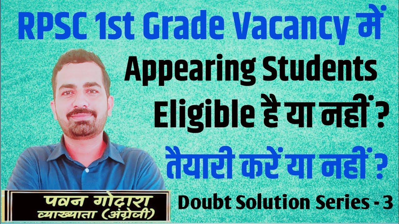 Appearing Students Eligibility In RPSC First Grade Exam Appearing Appearing students eligibility in rpsc first grade exam appearing