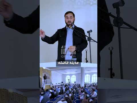 مدینه فاضله