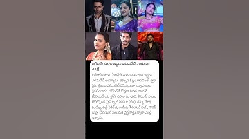 Telugu Bigg Boss9 Updates #biggboss#biggboss9updates #alekhyachittipickles #divvalamadhuri#bb9telugu