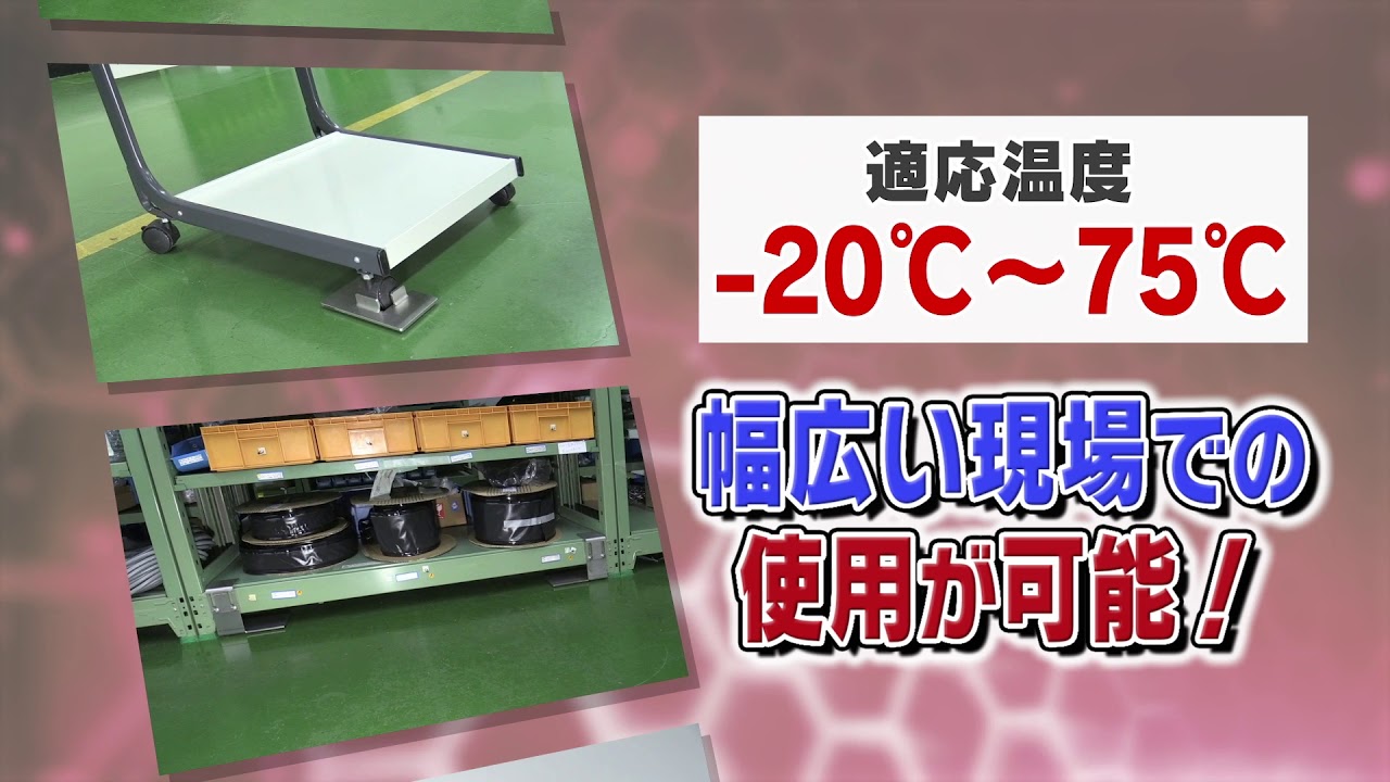 耐震用取付金具 N-Grip ｜NITTOKU 株式会社