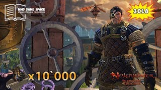 📖 📦 Открываем 10'000 наград события "Чудеса Гонда" ноябрь 2018 Neverwinter online 📖 📦 Открываем 10'000 наград события "Чудеса Гонда" ноябрь 2018 Neverwinter online