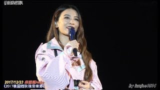 20171223Hebe田馥甄-7_talking-高清特寫-2017桃園瘋搖滾_鐵玫瑰音樂節_搖滾