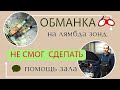 Будни автоэлектрика - диагноста №9.