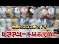 クレーンゲーム ガチャガチャと何が違う ちいかわ ねそべりマスコットにチャレンジ クレーンゲーム ガチャガチャと何が違う ちいかわ ねそべりマスコットにチャレンジ