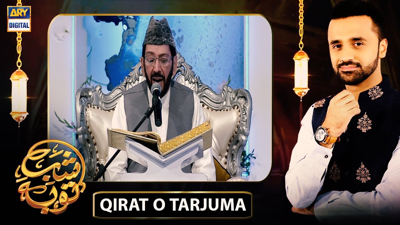 Shab E Tauba 2021
