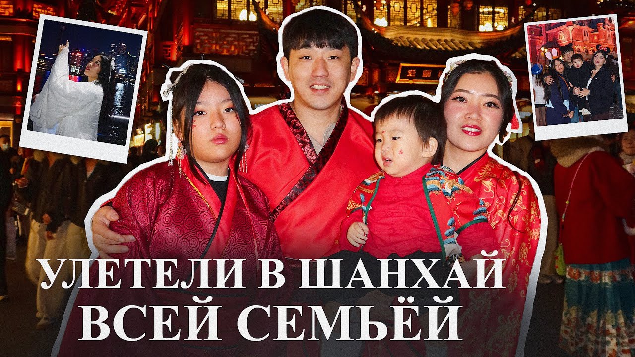 ВЛОГ ИЗ ШАНХАЯ/ что понравилось? первые впечатления, румтур, Диснейленд/ Виктория Ким 