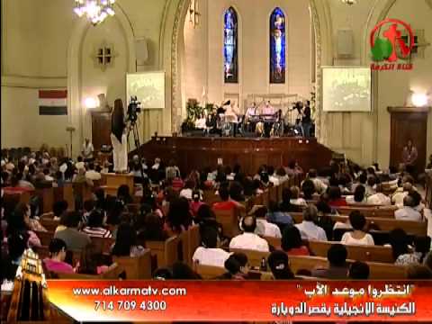 أنتظروا موعد الآب أسبوع الصلاة بكنيسة قصر الدوبارة 19 يونيو 2013