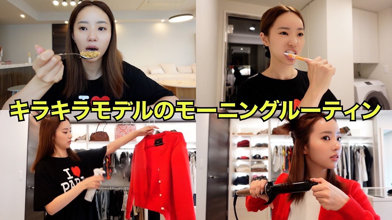 キラキラモデルの朝は結構酷くて彼氏居なさそう