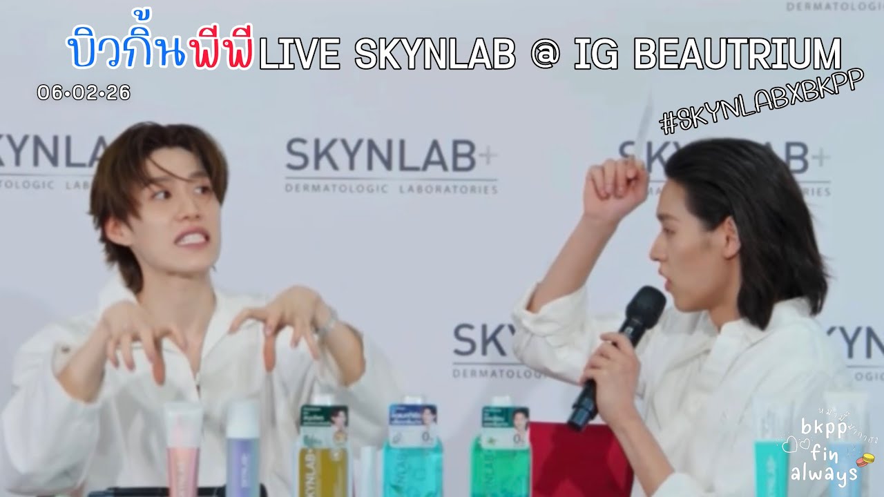 06•02•26 [FULL CRIP] #บิวกิ้นพีพี Live #SKYNLABXBKPP #BBillkin #PPKritt 