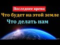 Когда же это будет? А. Л. Калинин. МСЦ ЕХБ