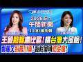 中美台關係動盪