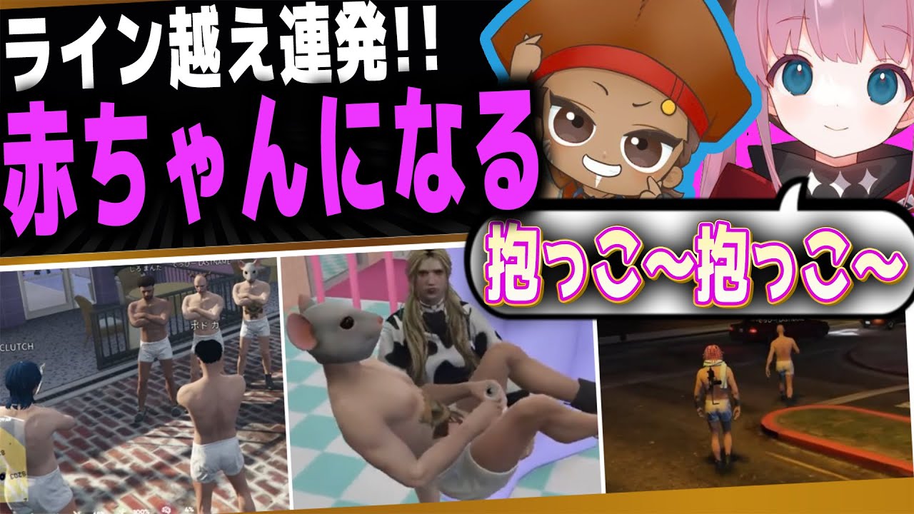 【VCRGTA3】ギャルに抱っこされながら、ぎゃうミルクを飲みライン超えしたひなん＆でっぷ【でっぷ/ひなん切り抜き】　#vcrgta