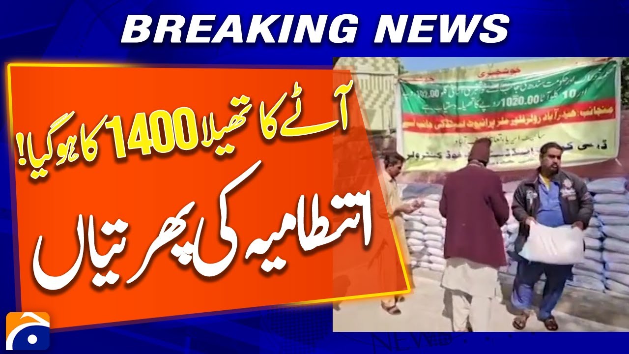 Flour Prices Surge to Rs 1,400 per Bag - Breaking News - Geo News