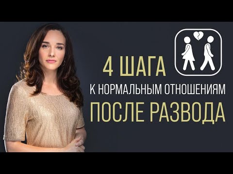 Видео: Как долго у вас есть рефинансирование после развода?