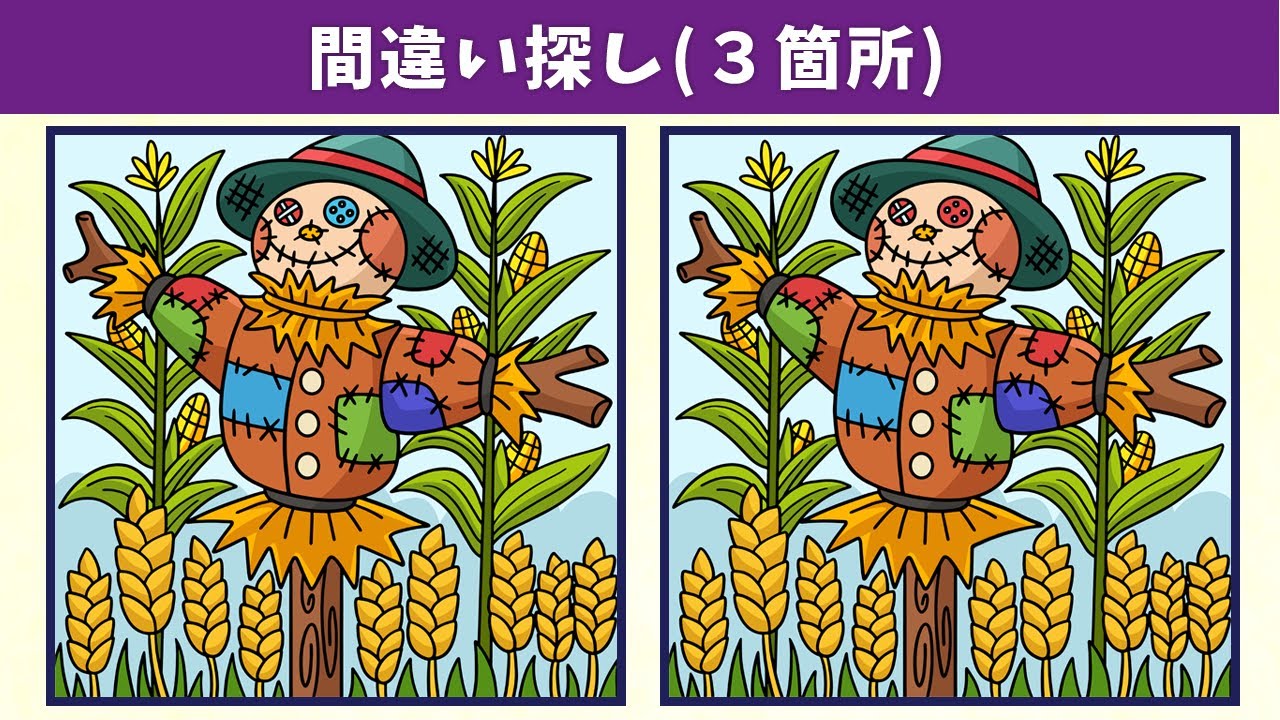 Spot the 3 Differences | Illustration Version #967 - YouTube
