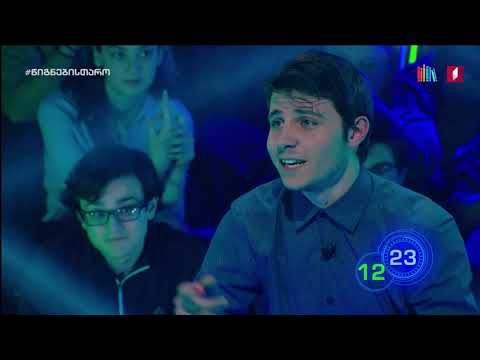 ბლიცი - ონისე ხუციშვილი - 1/8