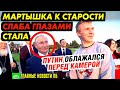 К АДМИНИСТРАЦИИ ПРИНЕСЛИ ГP0Б! ПОБЕГ СОЛДАТА С ABT0MAT0M. МОСКВNЧЕЙ СОБРАЛИ КАК БAPAH0B_ГНПБ