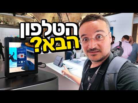 I Got Into Samsung's Secret Bunker!