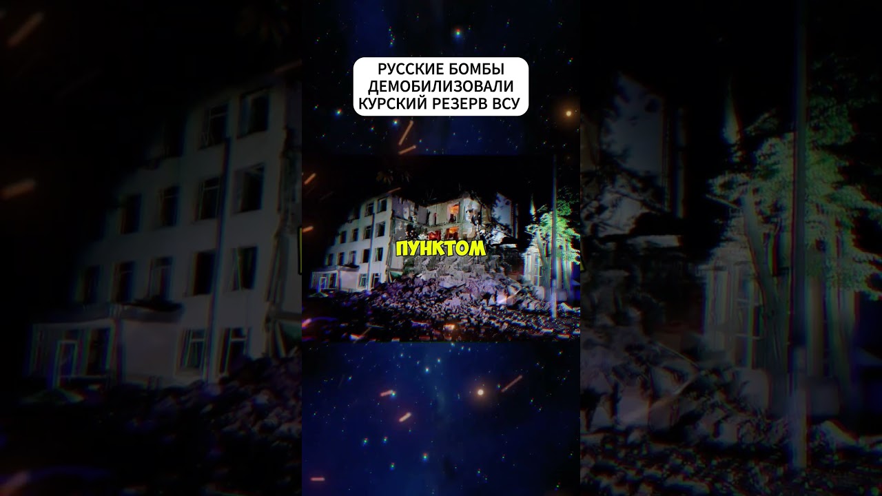 После Полтавы авиация ВКС демобилизовала курский резерв ВСУ в Сумах 