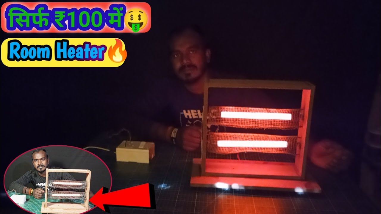 सिर्फ ₹100 में बनाओ Room Heater 🔥🤑| How to make Room Heater in low Budget
