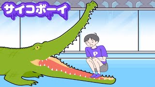 サイコパスすぎる転校生のアブナイ行動を救ってあげるゲーム「 サイコボーイ 」 screenshot 5
