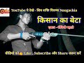     hindishortfilms shivshaktifilms  naugachia  romeomahto  virealfilm  actionfilm