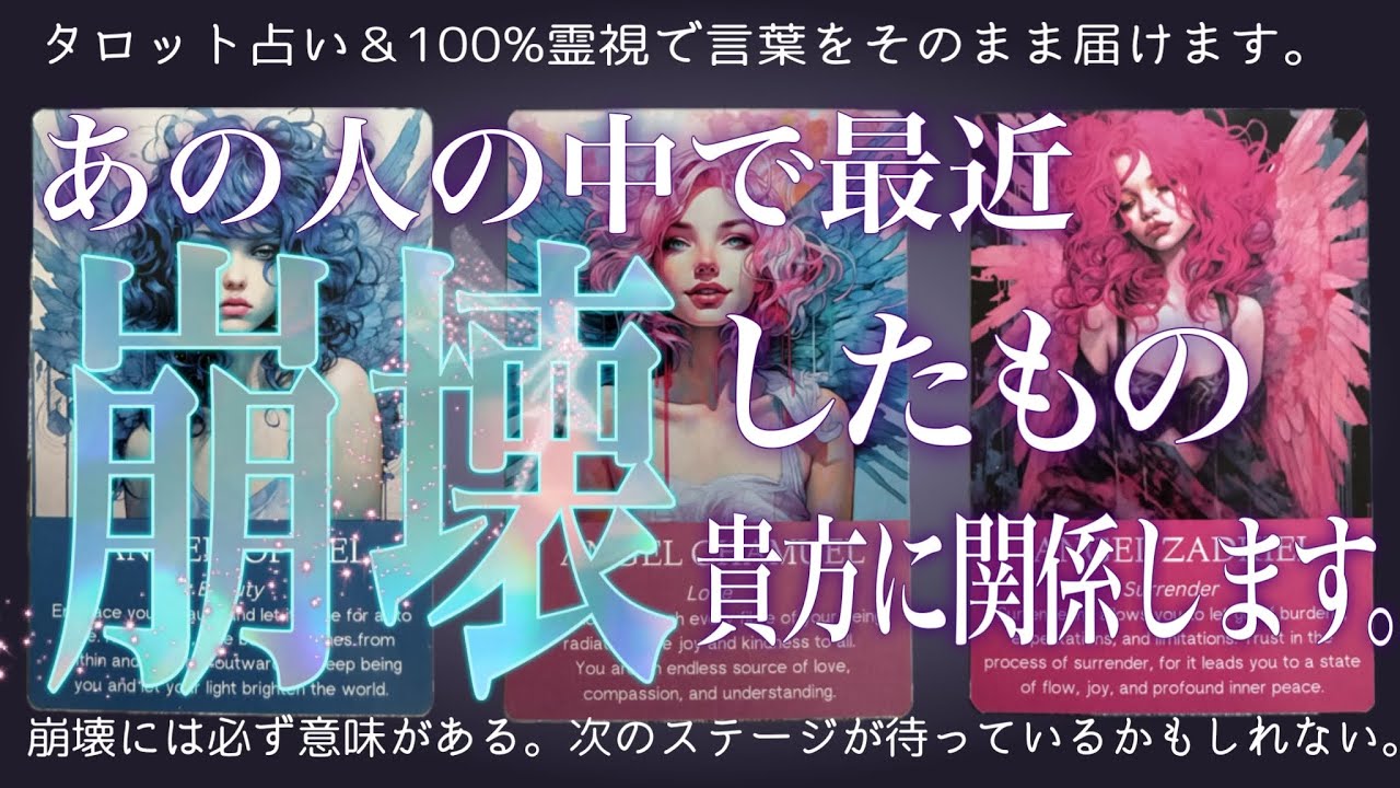 完全霊視あり🔮皆様は強いご縁と運命に導かれているようです❤️‍🔥辛口もあり。タロット・復縁・片思い・両思い・複雑恋愛・ツインレイ