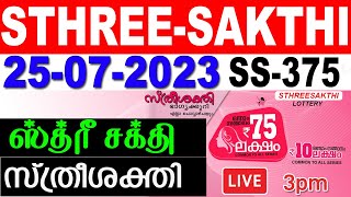 LIVE KERALA LOTTERY STHREE-SAKTHI SS-375 |LIVE LOTTERY RESULT TODAY |KERALA LOTTERY RESULT