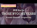 胡夏 Xia Hu - Those Bygone Years 那些年 | Acoustic Karaoke (Original Key) ⭐