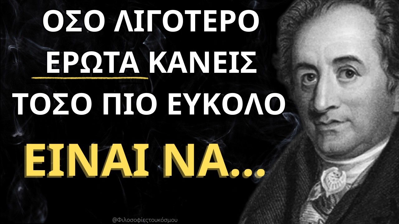Τα δημοφιλέστερα αποφθέγματα του Γιόχαν Βόλφγκανγκ φον Γκαίτε που αξίζει να ακούσεις!