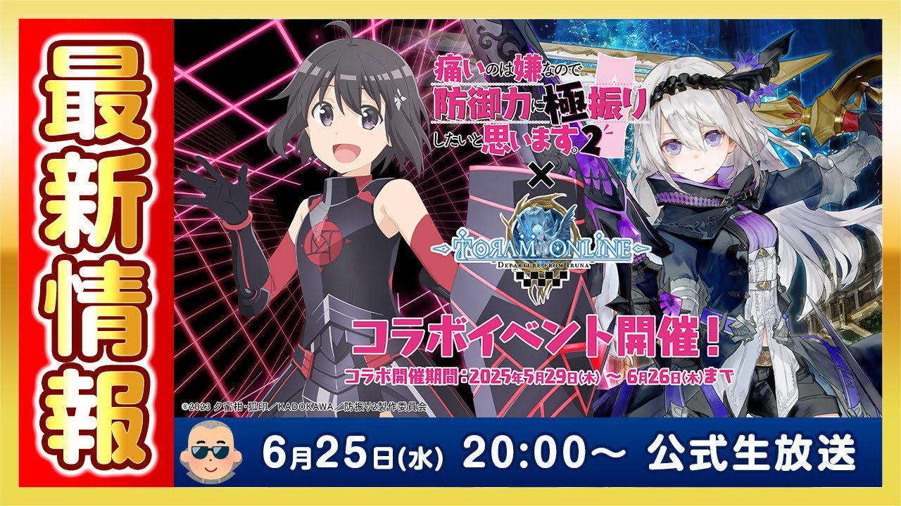3710.【6/25ビモチャン・前半】最新情報の文字起こし『生放送の