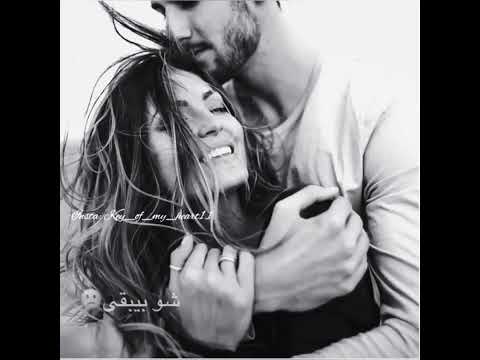 اجمل مقاطع حب قصيرة بتمون بصوت مروان خوري