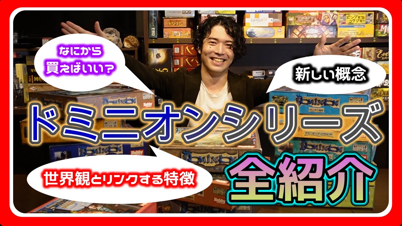 ドミニオン講座】ドミニオン全プロモーションカード 解説【033