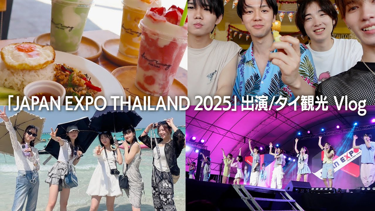 #53【LOVLOG】「JAPAN EXPO THAILAND 2025」出演Vlog ～初めての海外イベント in タイ🇹🇭✨～