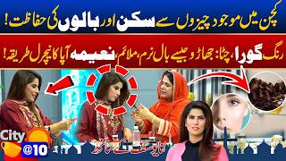 Natural Skin & Hair Care | Get Fair, Glowing Skin and Soft Hair | Beauty Tips by Naeema Apa | City42 screenshot 5