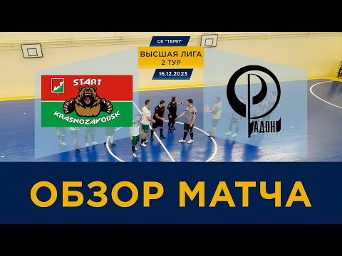 Видео к матчу Техно - Техно-2 Видео к матчу Техно - Техно-2